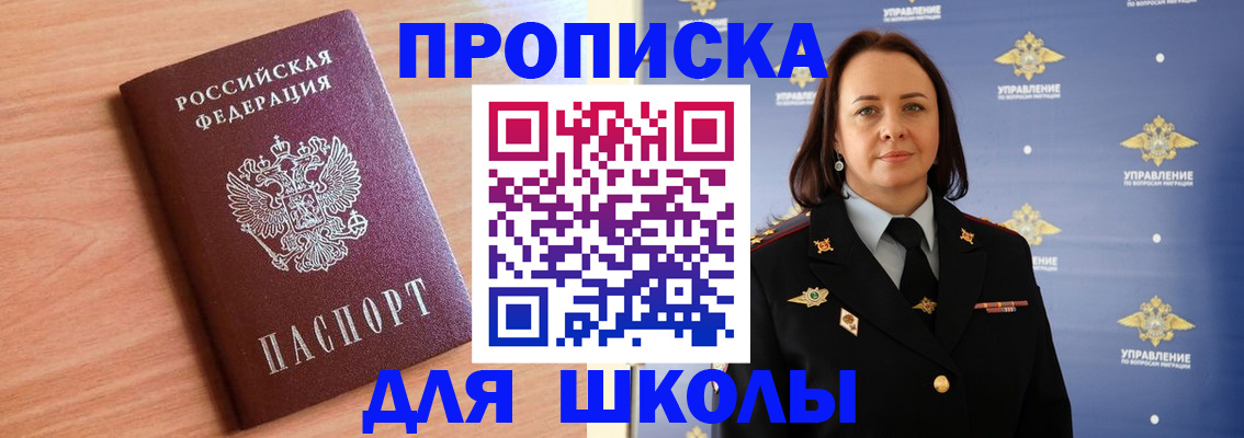 регистрация в Хадыженске