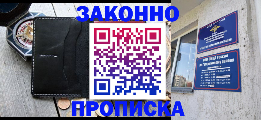 прописка иностранных граждан в Хадыженске