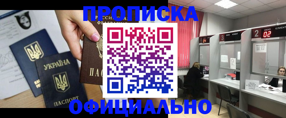 временная регистрация в Хадыженске